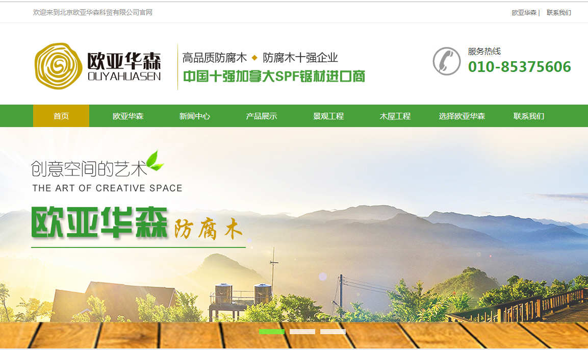 建材生産企業網站建設案例