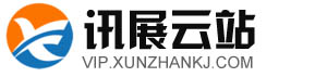 訊展雲站