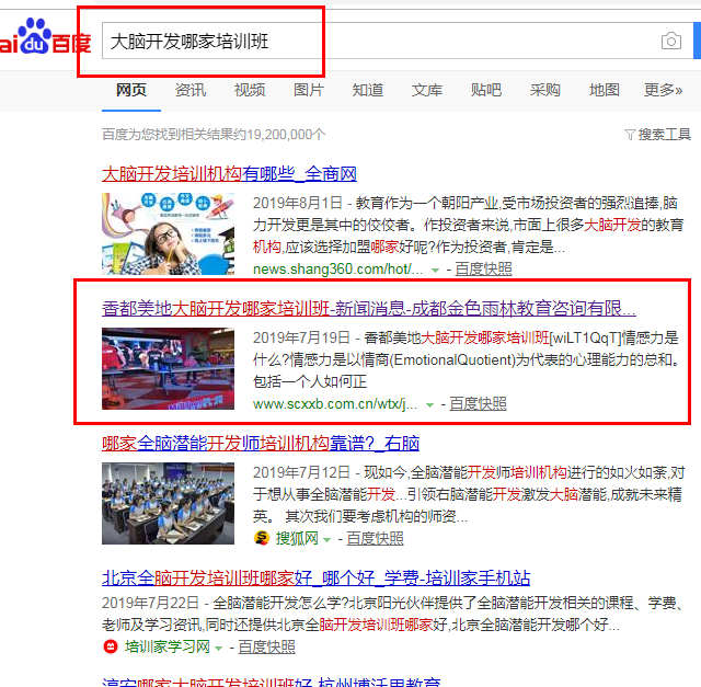 訊展雲站教育培訓機構網站推廣案例
