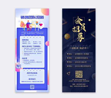 商品詳情設計 營銷長圖設計